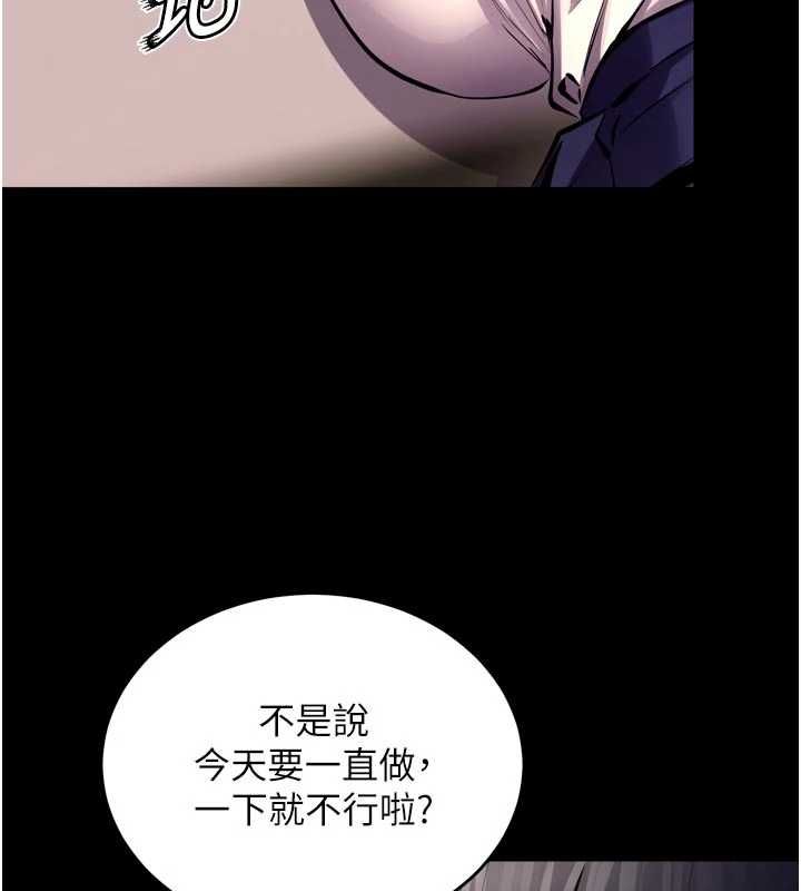狱火重生 - 第65話-其他女生沒用過這招吧? - page 79
