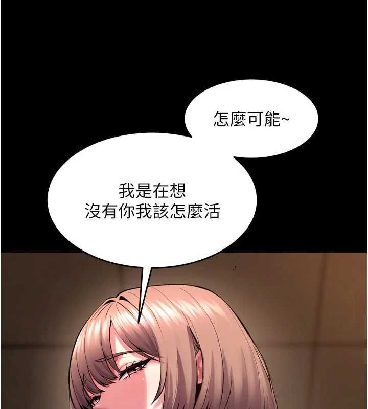 狱火重生 - 第65話-其他女生沒用過這招吧? - page 82