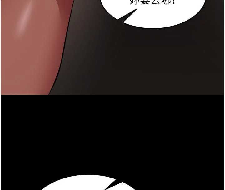 狱火重生 - 第65話-其他女生沒用過這招吧? - page 85