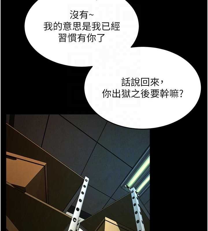 狱火重生 - 第65話-其他女生沒用過這招吧? - page 86