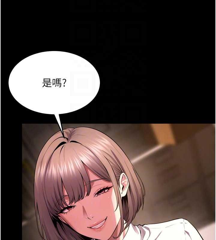 狱火重生 - 第65話-其他女生沒用過這招吧? - page 88