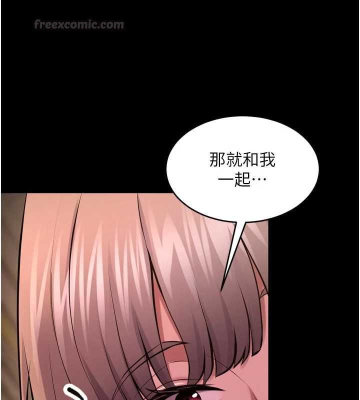 狱火重生 - 第65話-其他女生沒用過這招吧? - page 90