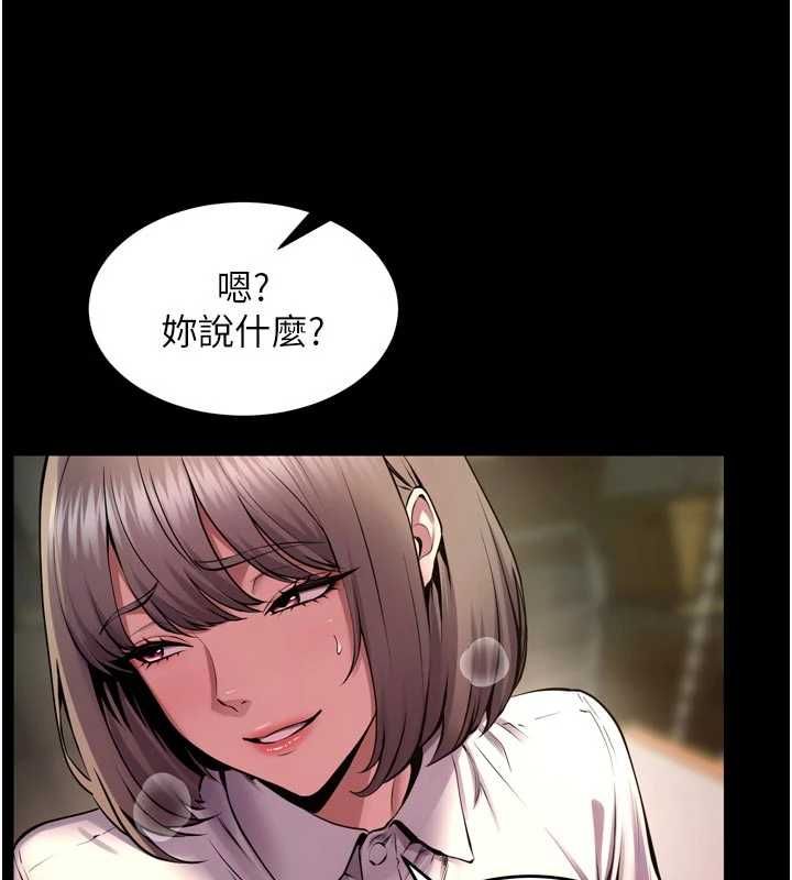 狱火重生 - 第65話-其他女生沒用過這招吧? - page 95