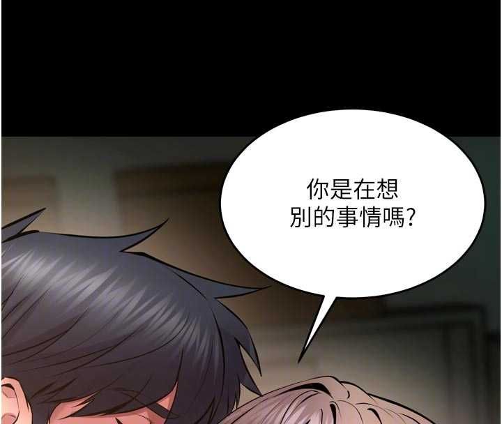 狱火重生 - 第65話-其他女生沒用過這招吧? - page 102