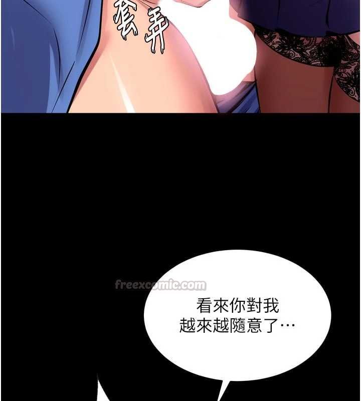 狱火重生 - 第65話-其他女生沒用過這招吧? - page 105