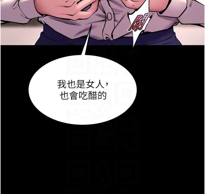 狱火重生 - 第65話-其他女生沒用過這招吧? - page 107