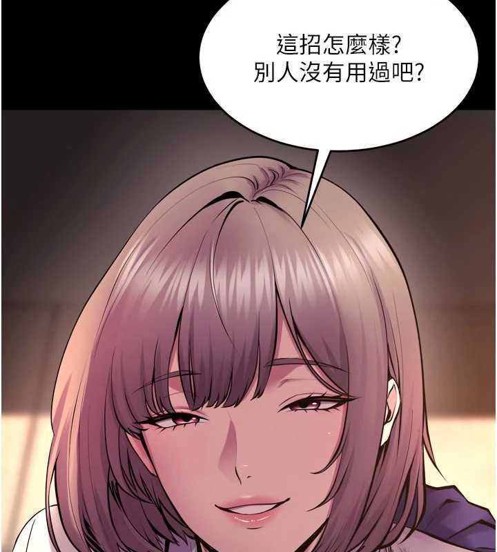 狱火重生 - 第65話-其他女生沒用過這招吧? - page 110