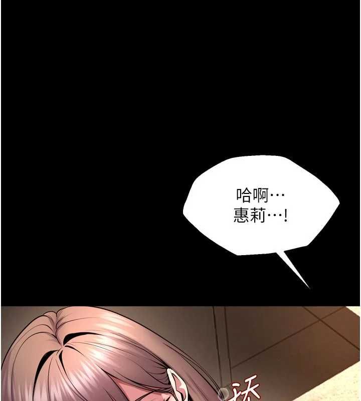 狱火重生 - 第65話-其他女生沒用過這招吧? - page 119