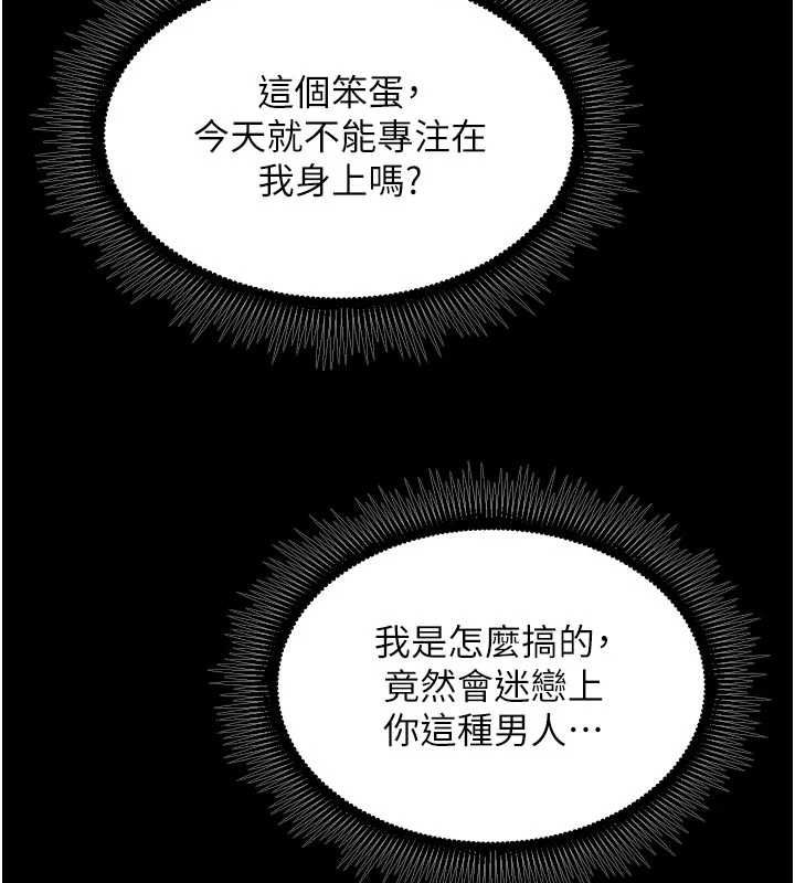 狱火重生 - 第65話-其他女生沒用過這招吧? - page 121