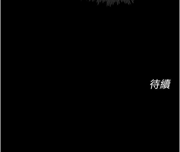 狱火重生 - 第65話-其他女生沒用過這招吧? - page 122