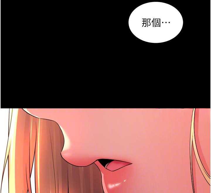 狱火重生 - 第49話-江翊婷對王材賢的心意 - page 35