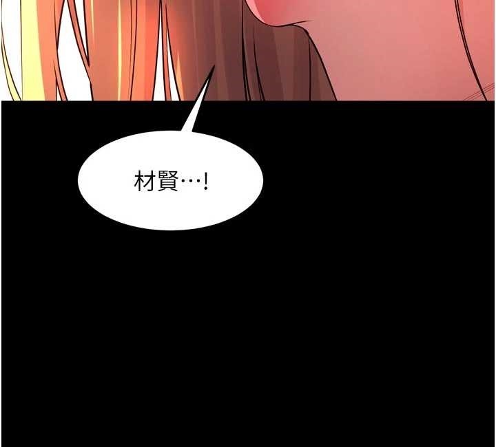 狱火重生 - 第49話-江翊婷對王材賢的心意 - page 36