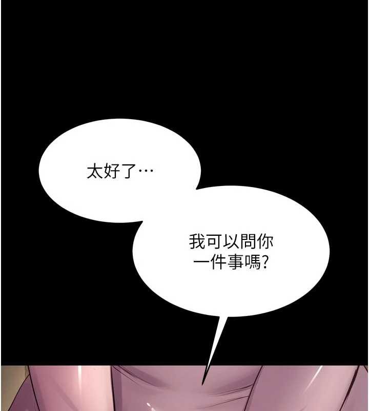 狱火重生 - 第49話-江翊婷對王材賢的心意 - page 41