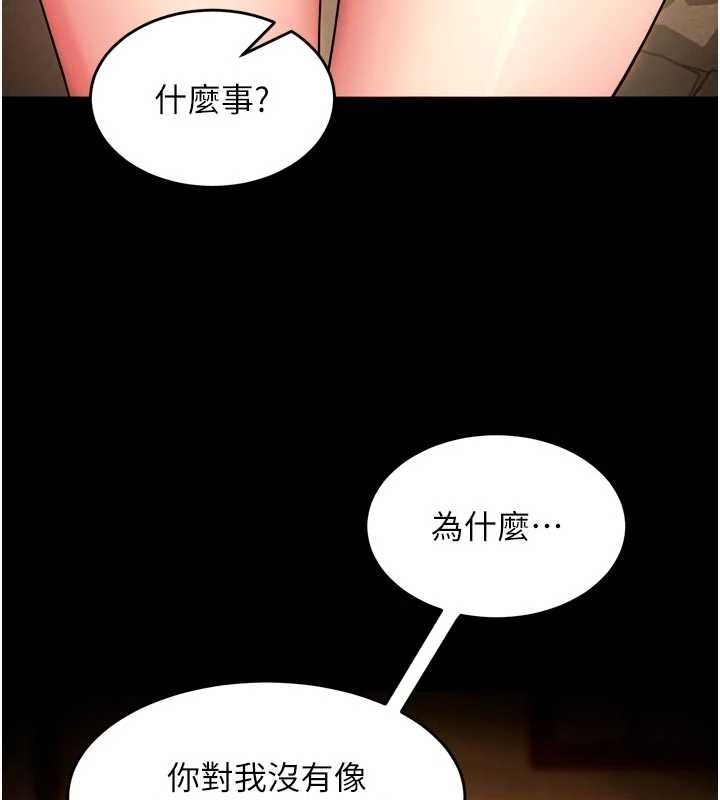 狱火重生 - 第49話-江翊婷對王材賢的心意 - page 43