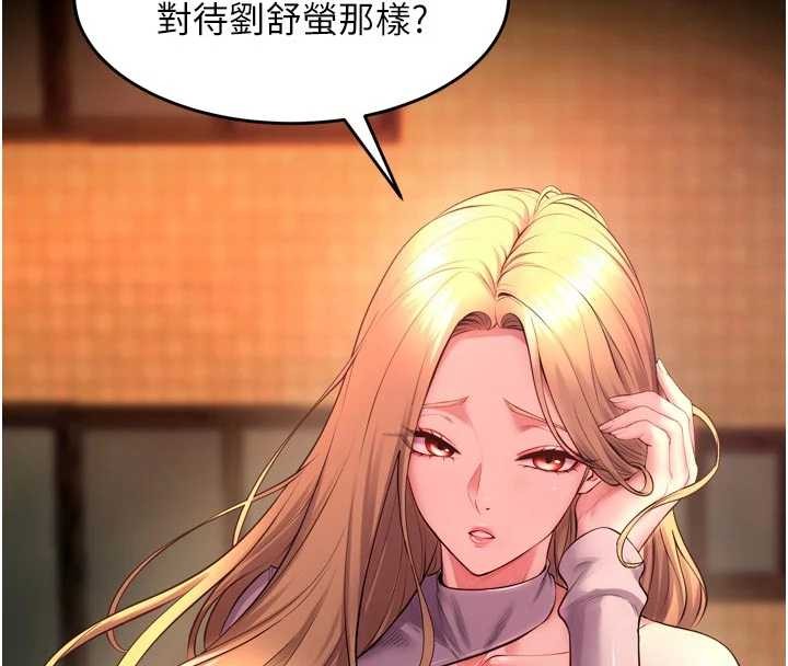 狱火重生 - 第49話-江翊婷對王材賢的心意 - page 44