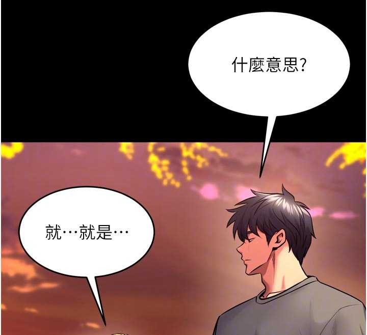 狱火重生 - 第49話-江翊婷對王材賢的心意 - page 48