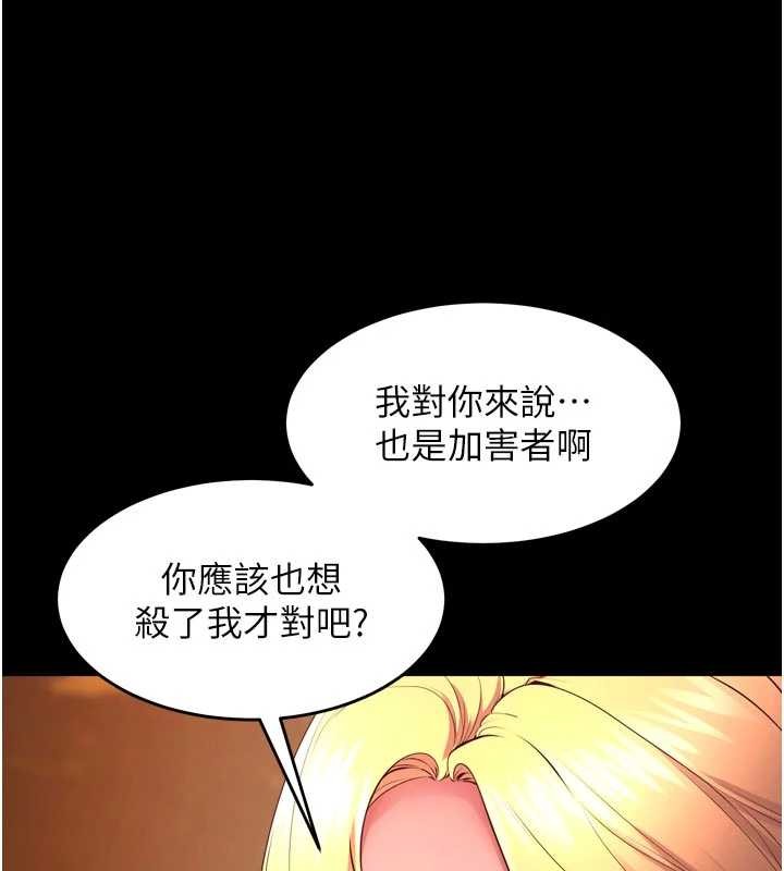 狱火重生 - 第49話-江翊婷對王材賢的心意 - page 51