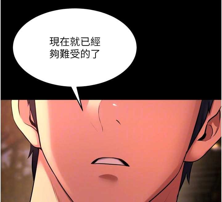 狱火重生 - 第49話-江翊婷對王材賢的心意 - page 62