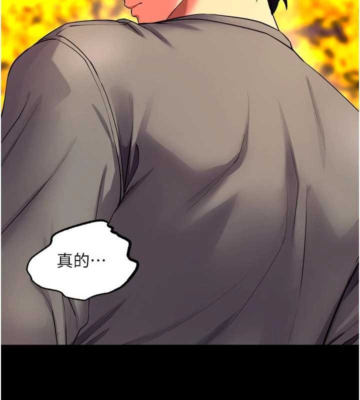 狱火重生 - 第49話-江翊婷對王材賢的心意 - page 66