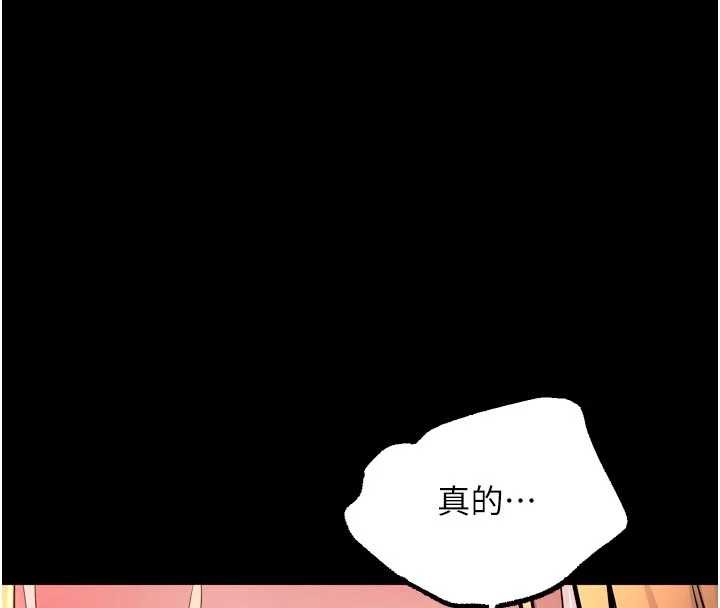 狱火重生 - 第49話-江翊婷對王材賢的心意 - page 67