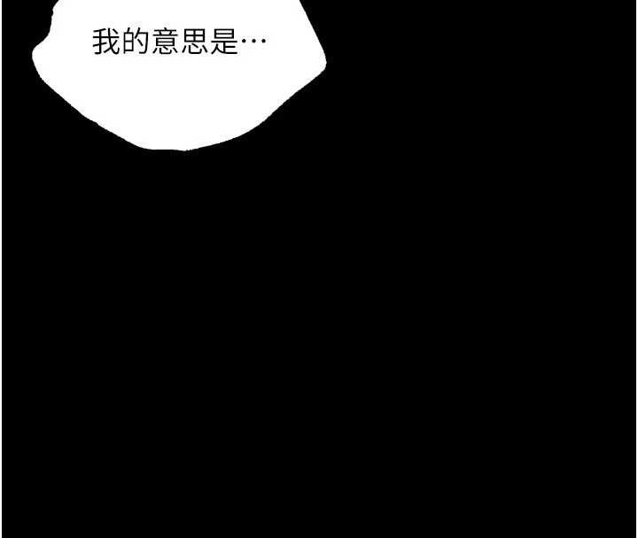 狱火重生 - 第49話-江翊婷對王材賢的心意 - page 71