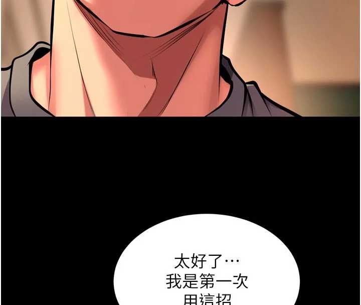 狱火重生 - 第49話-江翊婷對王材賢的心意 - page 121
