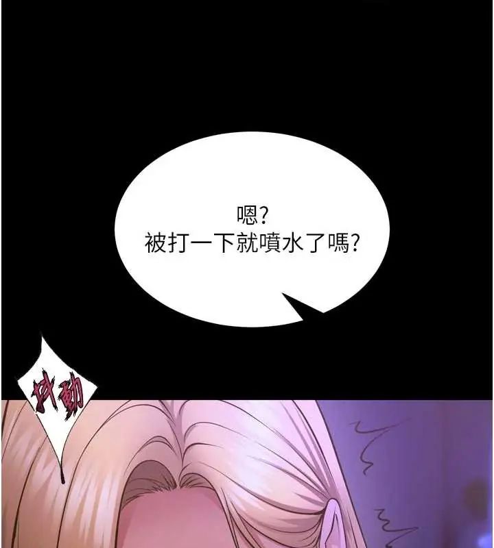 狱火重生 - 第78話-你準備好滿足我了嗎? - page 5
