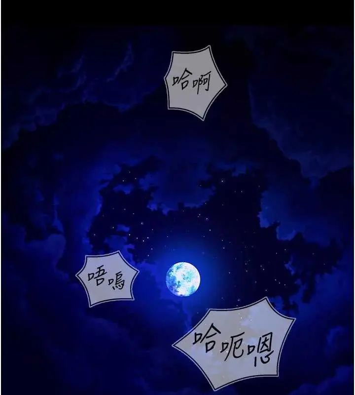 狱火重生 - 第78話-你準備好滿足我了嗎? - page 13