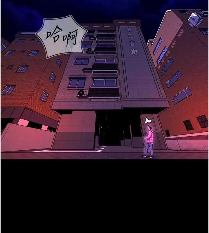 狱火重生 - 第78話-你準備好滿足我了嗎? - page 14