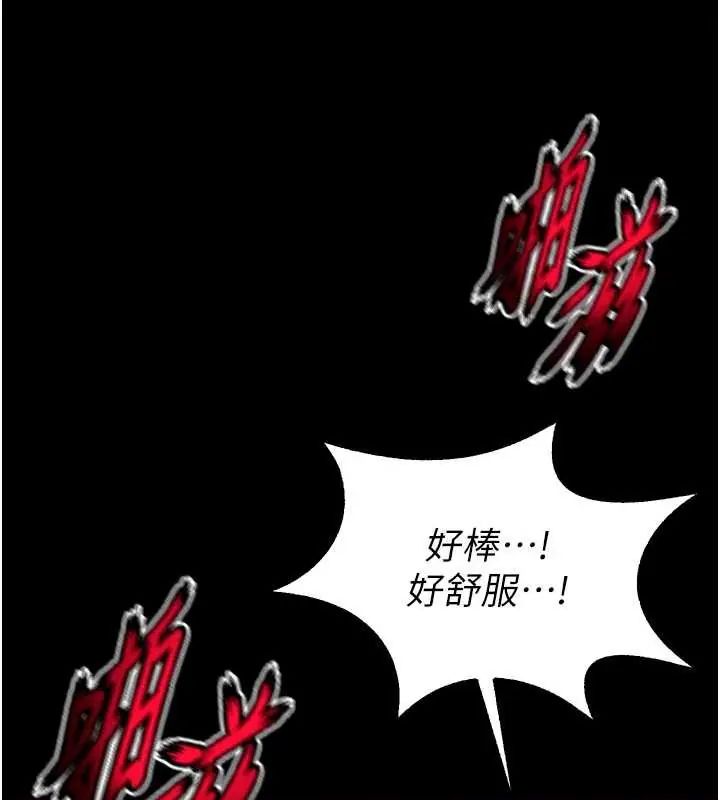 狱火重生 - 第78話-你準備好滿足我了嗎? - page 17