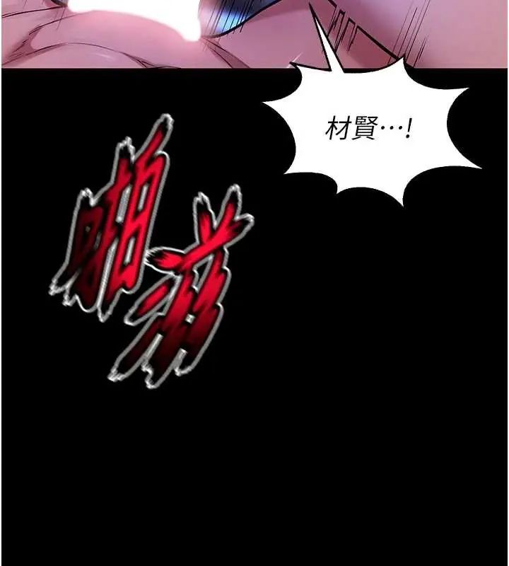 狱火重生 - 第78話-你準備好滿足我了嗎? - page 19