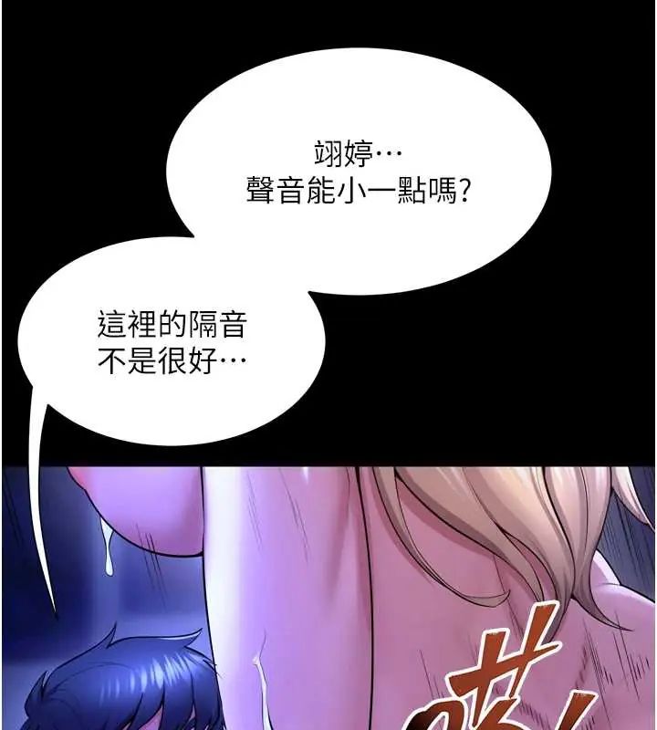 狱火重生 - 第78話-你準備好滿足我了嗎? - page 21