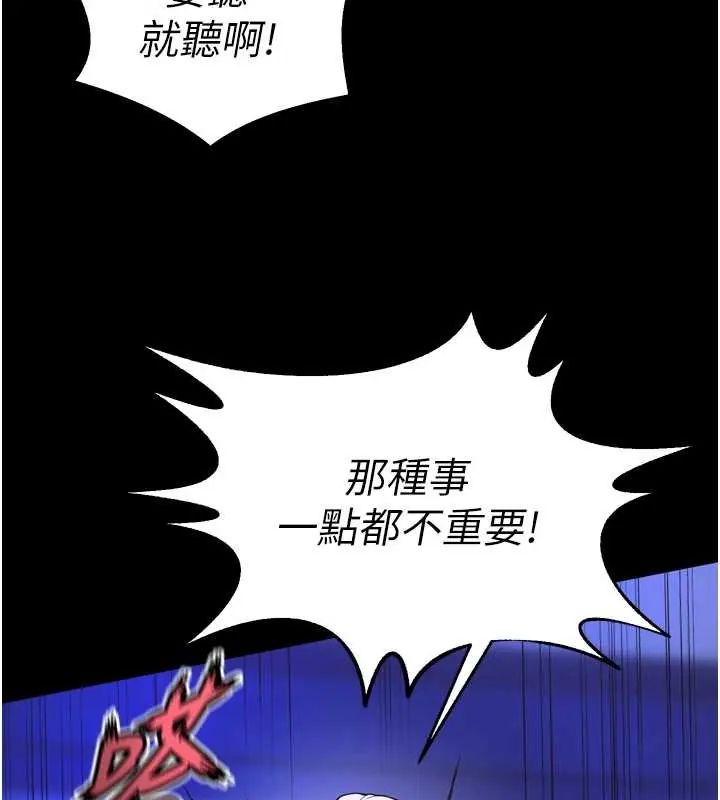 狱火重生 - 第78話-你準備好滿足我了嗎? - page 23