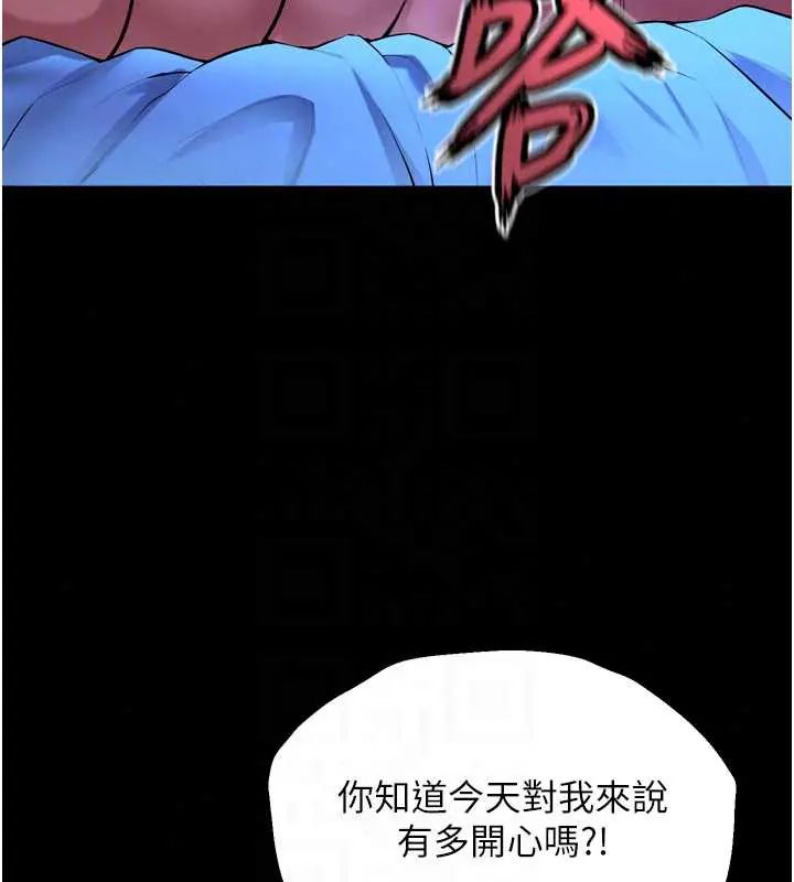 狱火重生 - 第78話-你準備好滿足我了嗎? - page 26