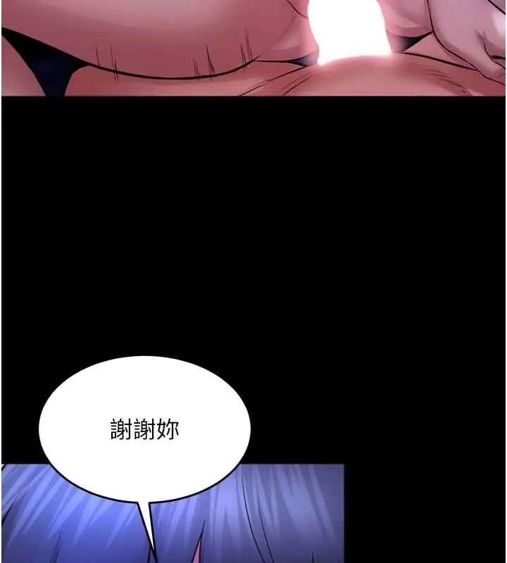 狱火重生 - 第78話-你準備好滿足我了嗎? - page 29