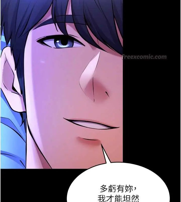 狱火重生 - 第78話-你準備好滿足我了嗎? - page 30
