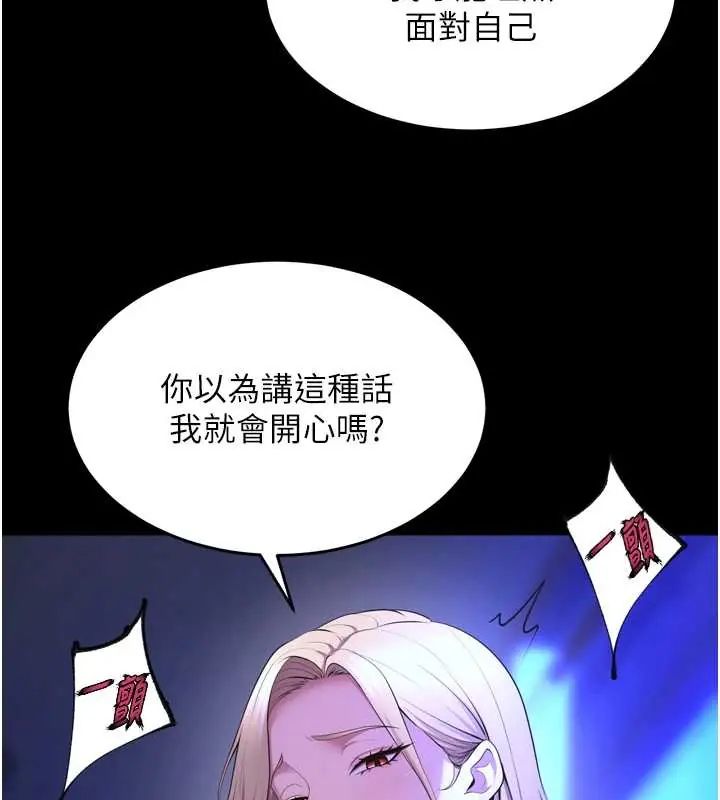 狱火重生 - 第78話-你準備好滿足我了嗎? - page 31