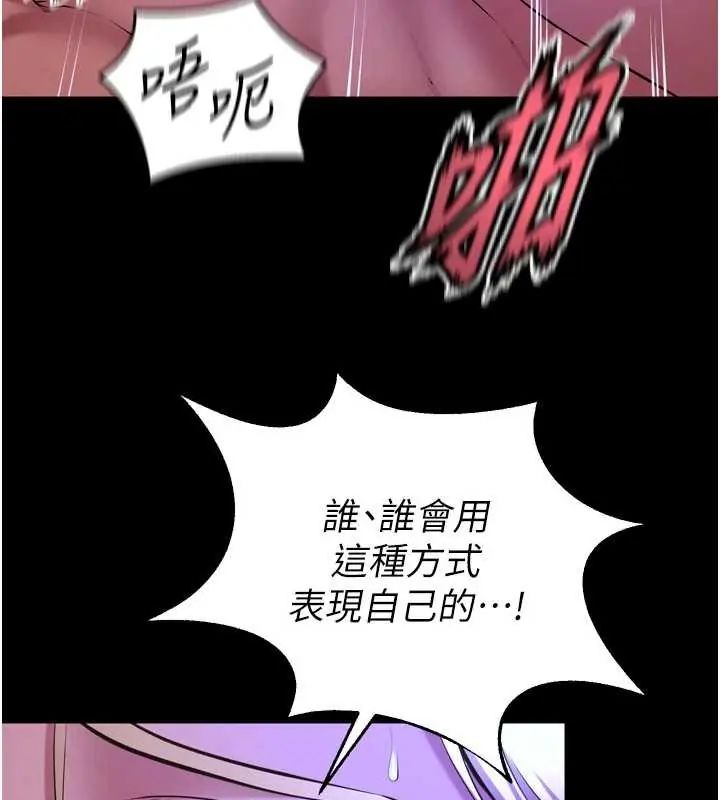 狱火重生 - 第78話-你準備好滿足我了嗎? - page 43