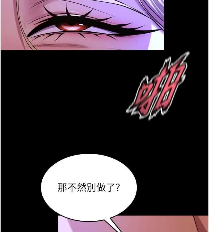 狱火重生 - 第78話-你準備好滿足我了嗎? - page 44