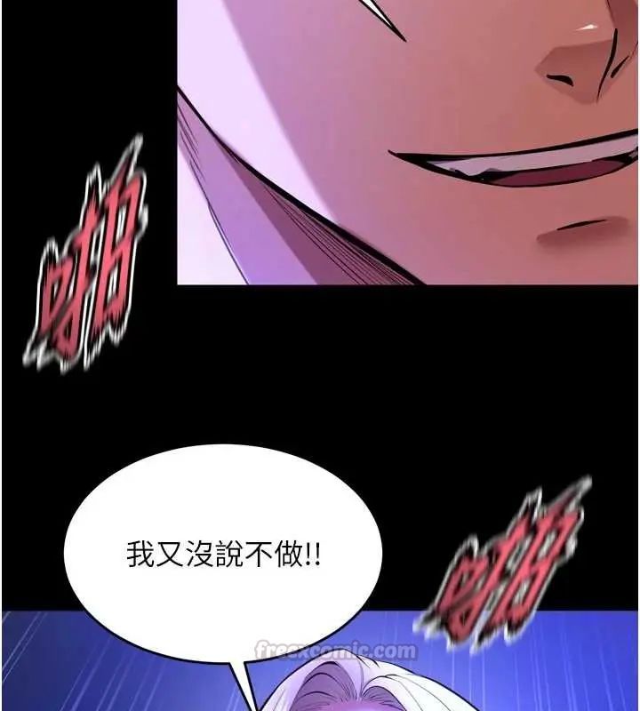 狱火重生 - 第78話-你準備好滿足我了嗎? - page 45
