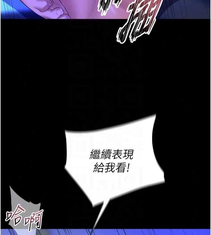 狱火重生 - 第78話-你準備好滿足我了嗎? - page 53