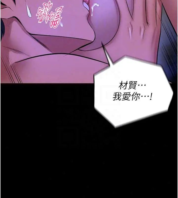 狱火重生 - 第78話-你準備好滿足我了嗎? - page 55