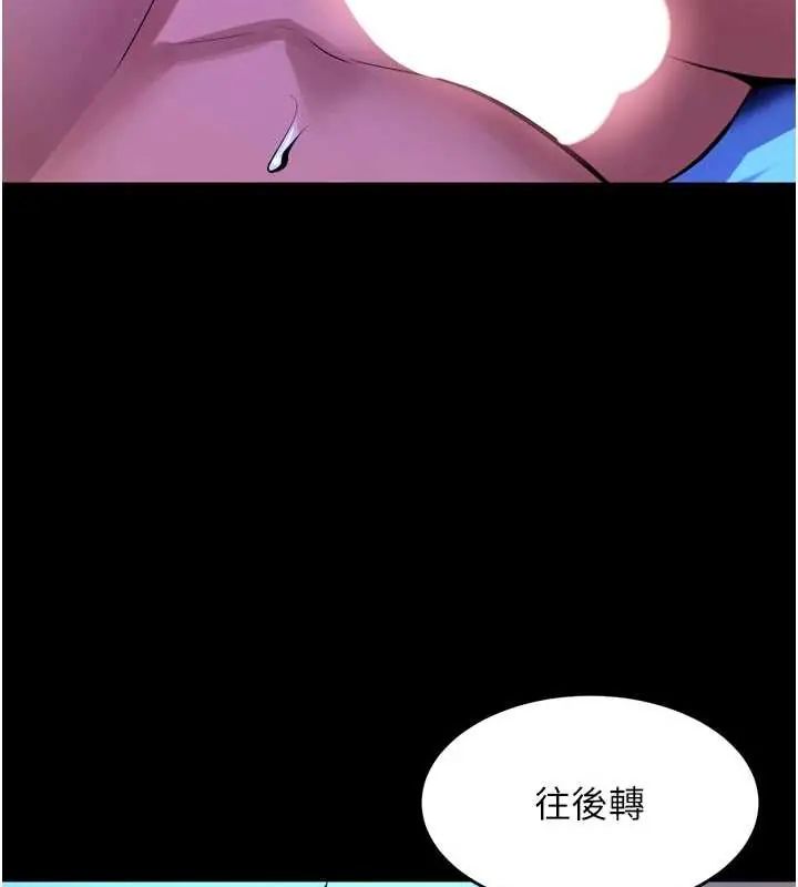 狱火重生 - 第78話-你準備好滿足我了嗎? - page 58