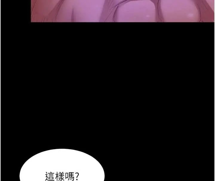 狱火重生 - 第78話-你準備好滿足我了嗎? - page 66