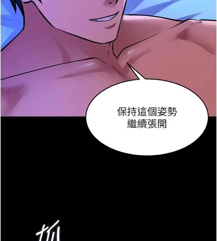 狱火重生 - 第78話-你準備好滿足我了嗎? - page 73