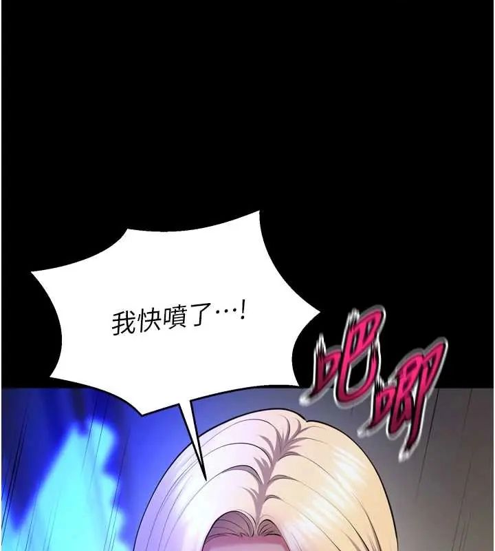 狱火重生 - 第78話-你準備好滿足我了嗎? - page 81