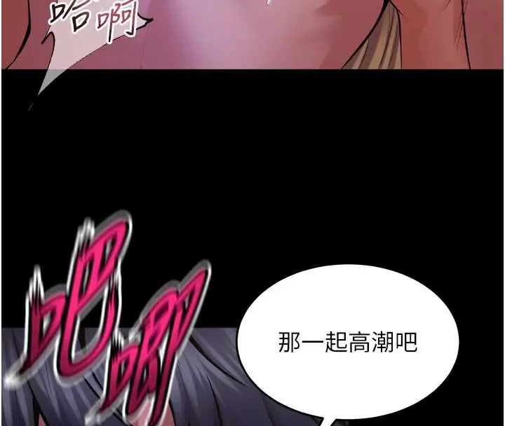 狱火重生 - 第78話-你準備好滿足我了嗎? - page 83