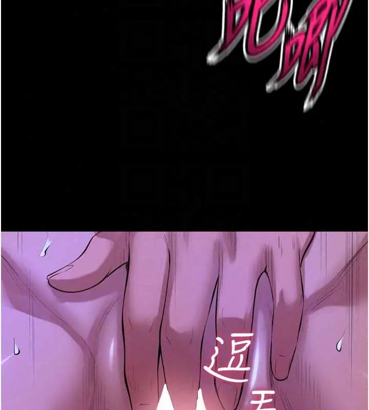 狱火重生 - 第78話-你準備好滿足我了嗎? - page 85