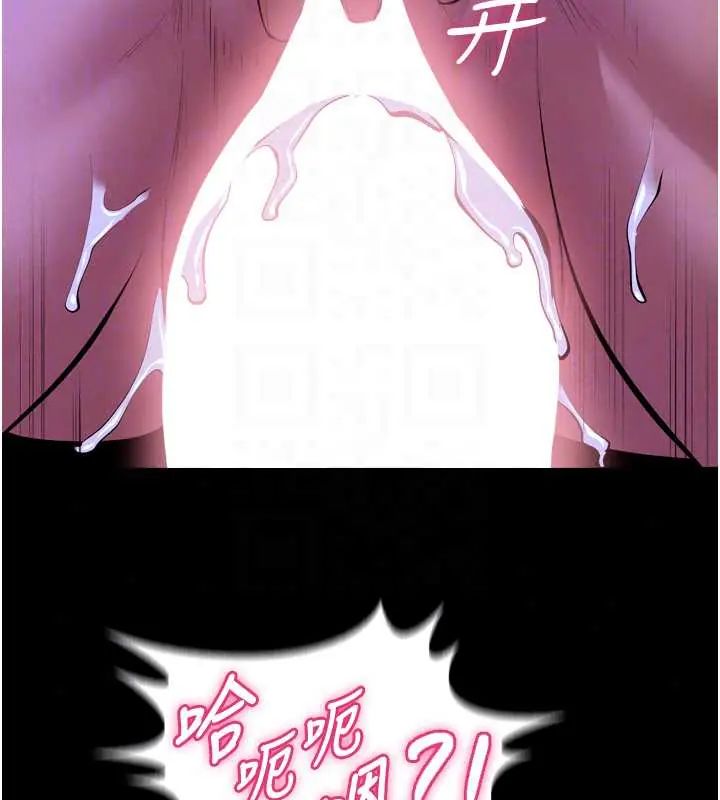 狱火重生 - 第78話-你準備好滿足我了嗎? - page 86