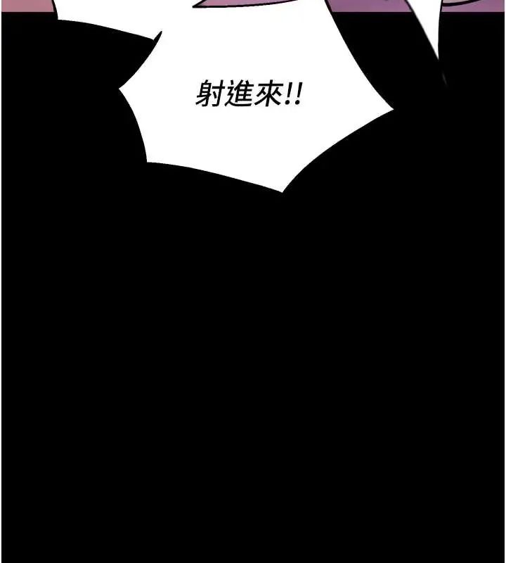 狱火重生 - 第78話-你準備好滿足我了嗎? - page 89